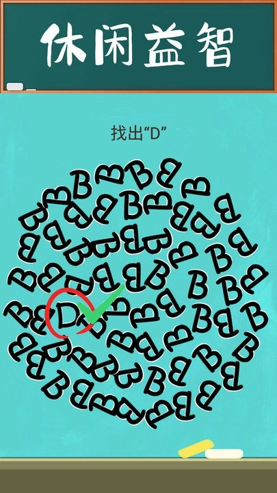 脑力大师手机版图4