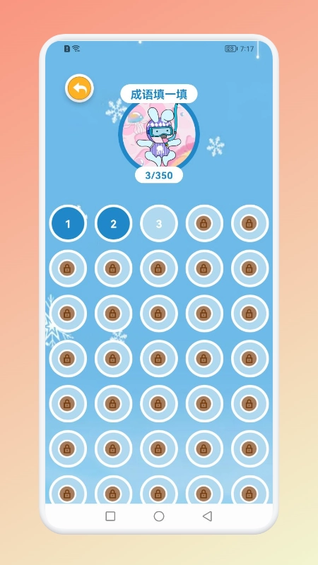 成语猜吧无广告版图3