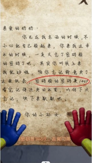 密室极限闯关逃脱安卓官方版(3)