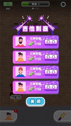 解压吉他店游戏官方版图1