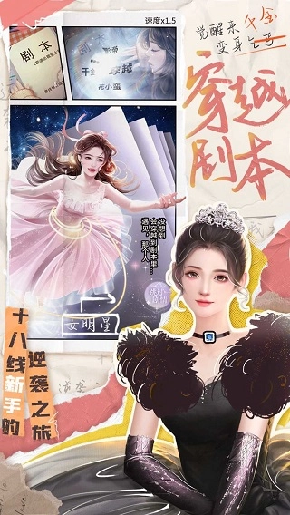 我本千金-图3