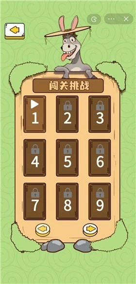 倔驴大作战原版(1)
