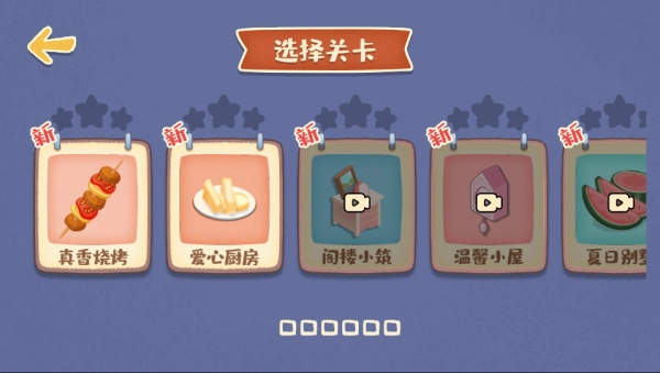 我的收纳摊官方正版(2)