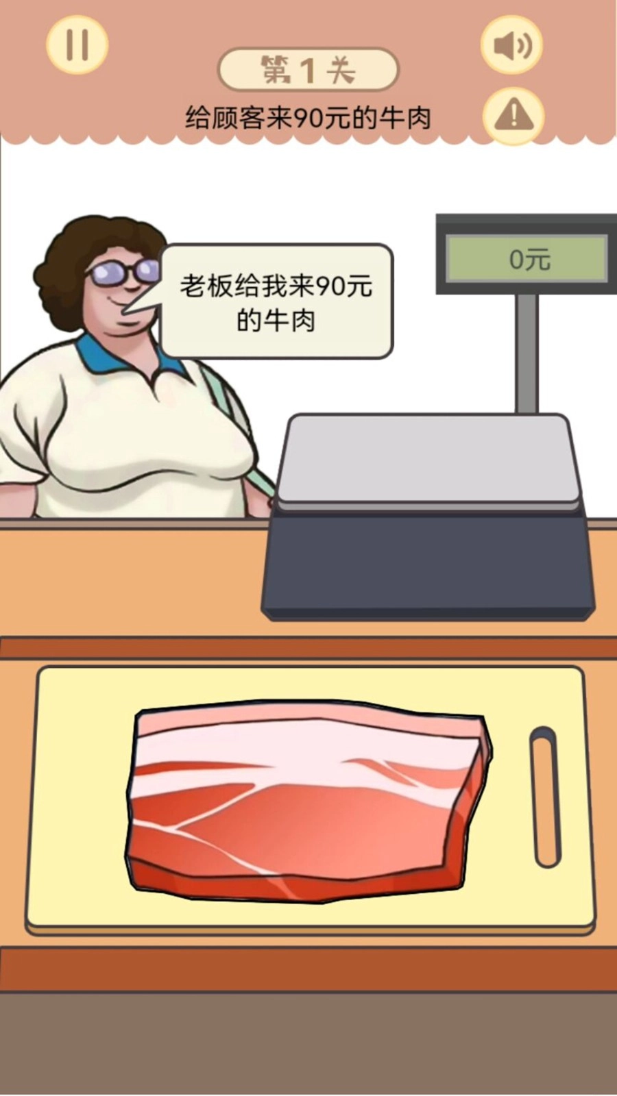 幸福小卖部官方版(1)