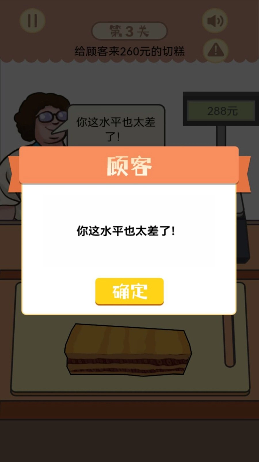 幸福小卖部官方版(2)