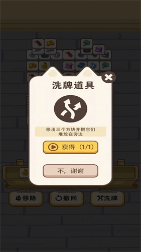 三消娘娘手机版图1