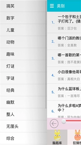 样样烧脑大师手机版(3)