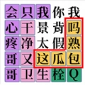 脑洞你最大手机免费版