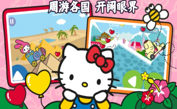 凯蒂猫趣味世界图1