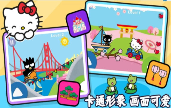 凯蒂猫趣味世界图2