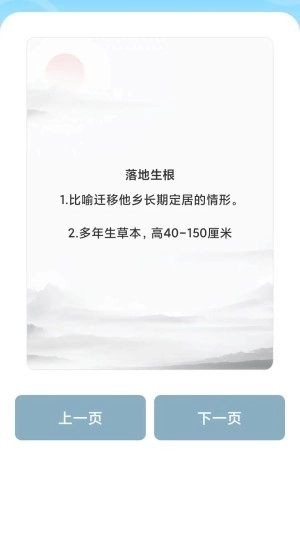 脑力小富翁游戏官方版(2)