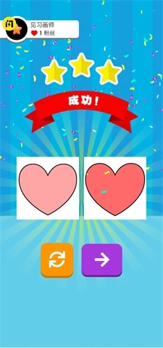 绘画小能手安卓直装版(4)
