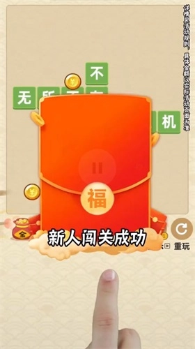 成语一个亿安卓免费版(2)