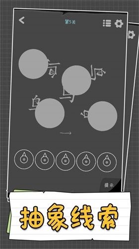 汉字谜阵(1)