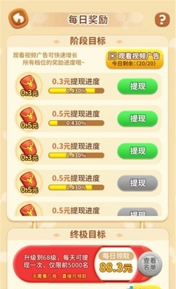 轻松来找茬手游版(1)