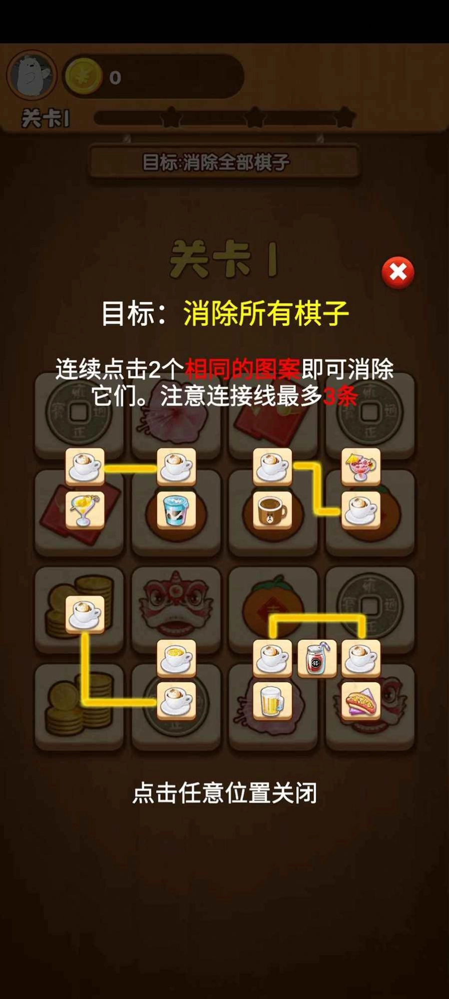 草莓大作战(2)