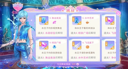 叶罗丽魔法公主手游无广告版(3)