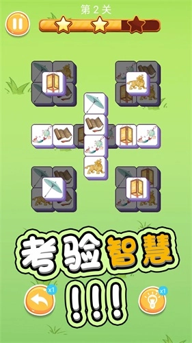 守卫羊村安卓版图4