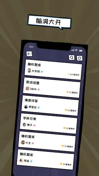 俏皮大会直装版截图4