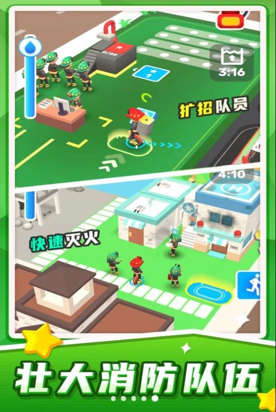 汽车救援模拟(2)