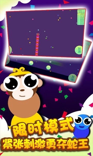 贪吃蛇争霸游戏纯净最新版(3)