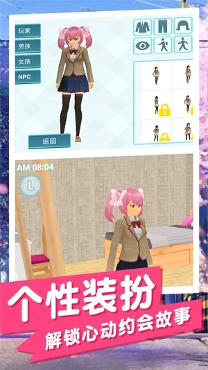 樱花美少女安卓官方版(1)