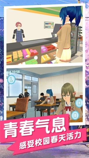 樱花美少女安卓官方版(3)