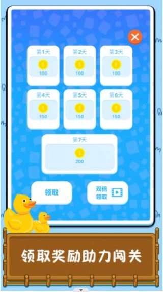 连线消除比拼手游无广告版(2)