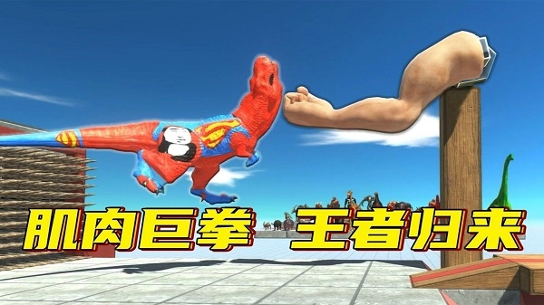 动物穿过手机版图1