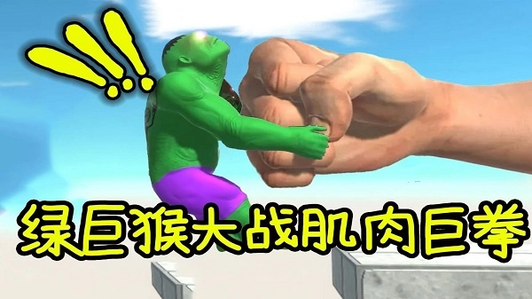 动物穿过手机版图2