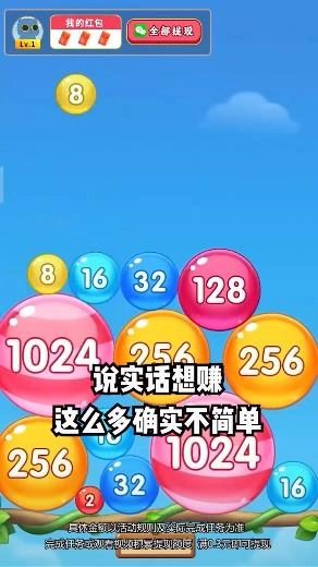 疯狂数字手机免费版截图2