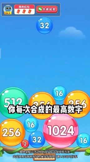 疯狂数字手机免费版截图4