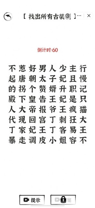 文字进化图1