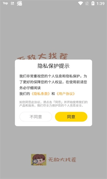 无敌大找茬直装版(3)