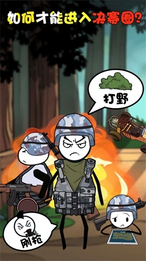 火柴人沙滩奇遇游戏官方版(3)