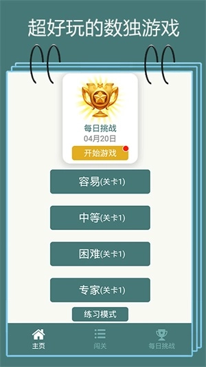 谁爱作死安卓直装版(3)