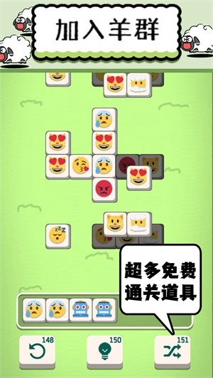 羊了肥羊羊手机版图1