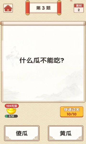 一起学成语安卓官方版