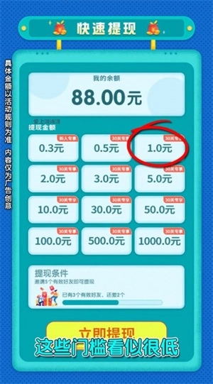 国庆一起消最新版(3)