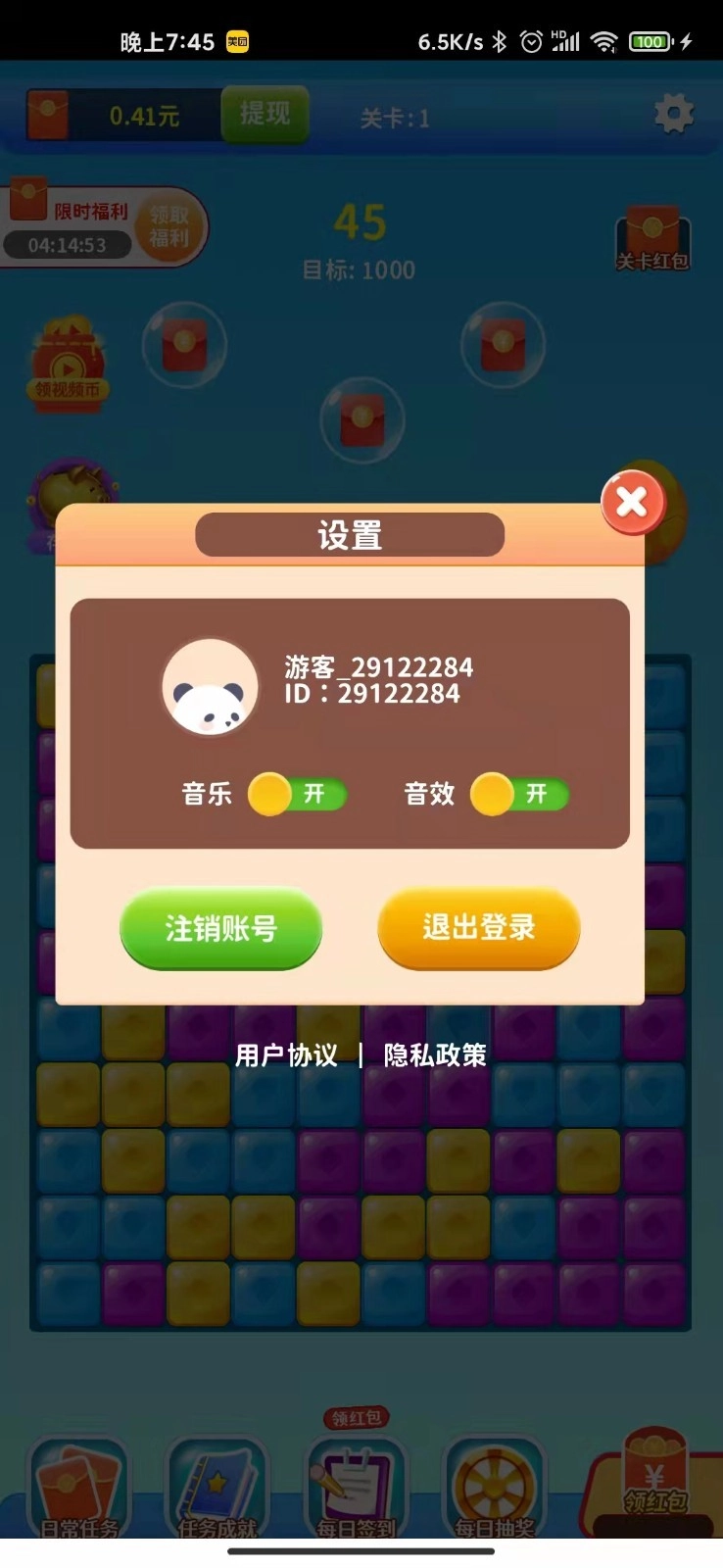 梦幻点点消安卓版(3)