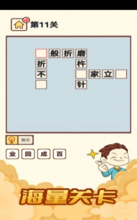 柚子消成语手游免费版(1)