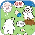 羊羊大通关游戏最新版