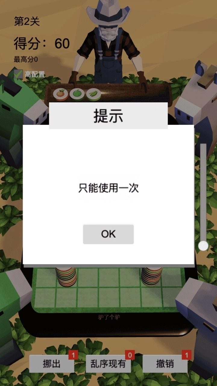 驴了又驴安卓官方版(1)