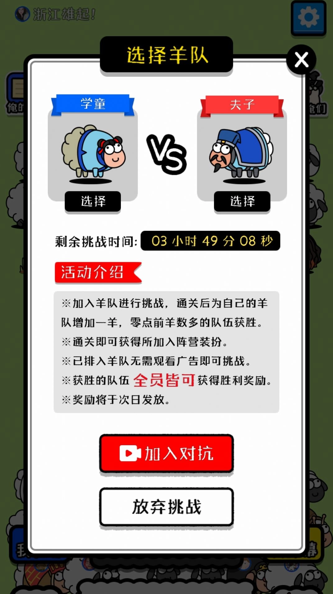 全民欢乐大比拼游戏绿色版(2)