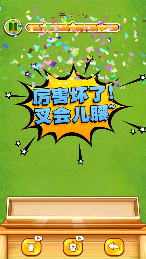 解压大比拼官方最新版