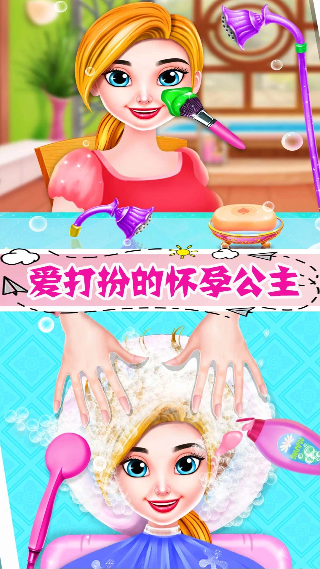 怀孕公主的新生宝宝(3)