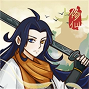 修仙也瘋狂游戲純凈版