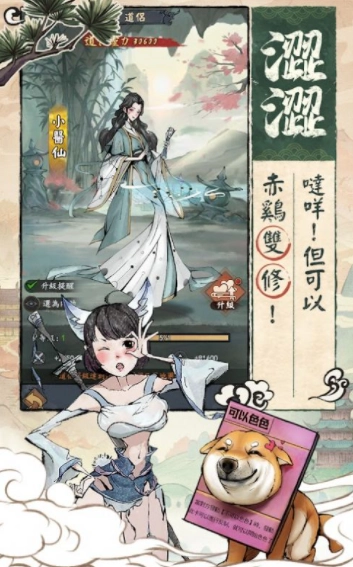 修仙也瘋狂游戲純凈版圖2