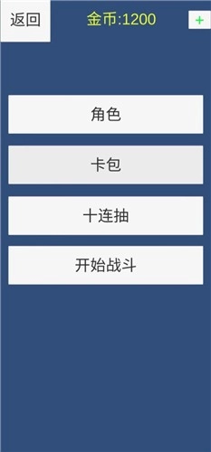 疯狂十连抽游戏官方版图3
