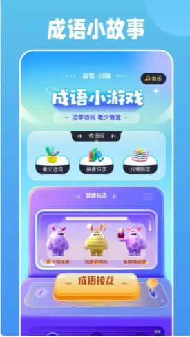 全民成语烧脑(3)